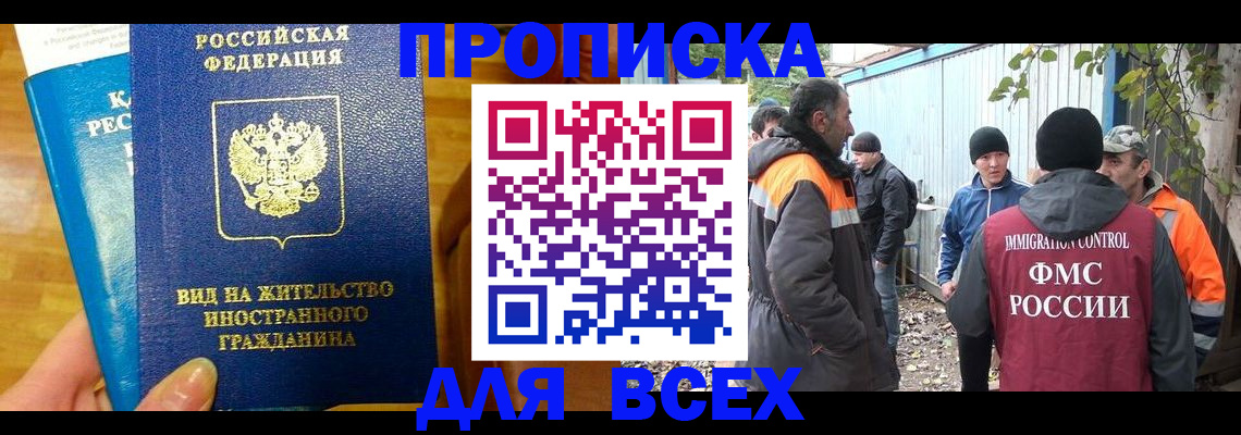 прописка гарантия в Пикалёво