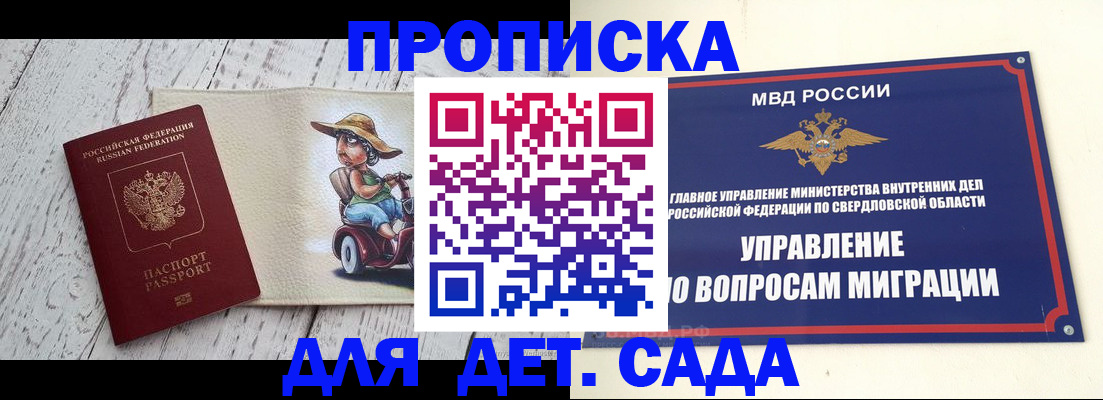 прописка иностранных граждан в Пикалёво