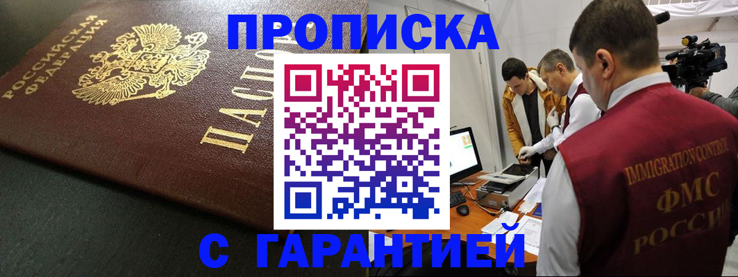 пропишу в квартире в Пикалёво